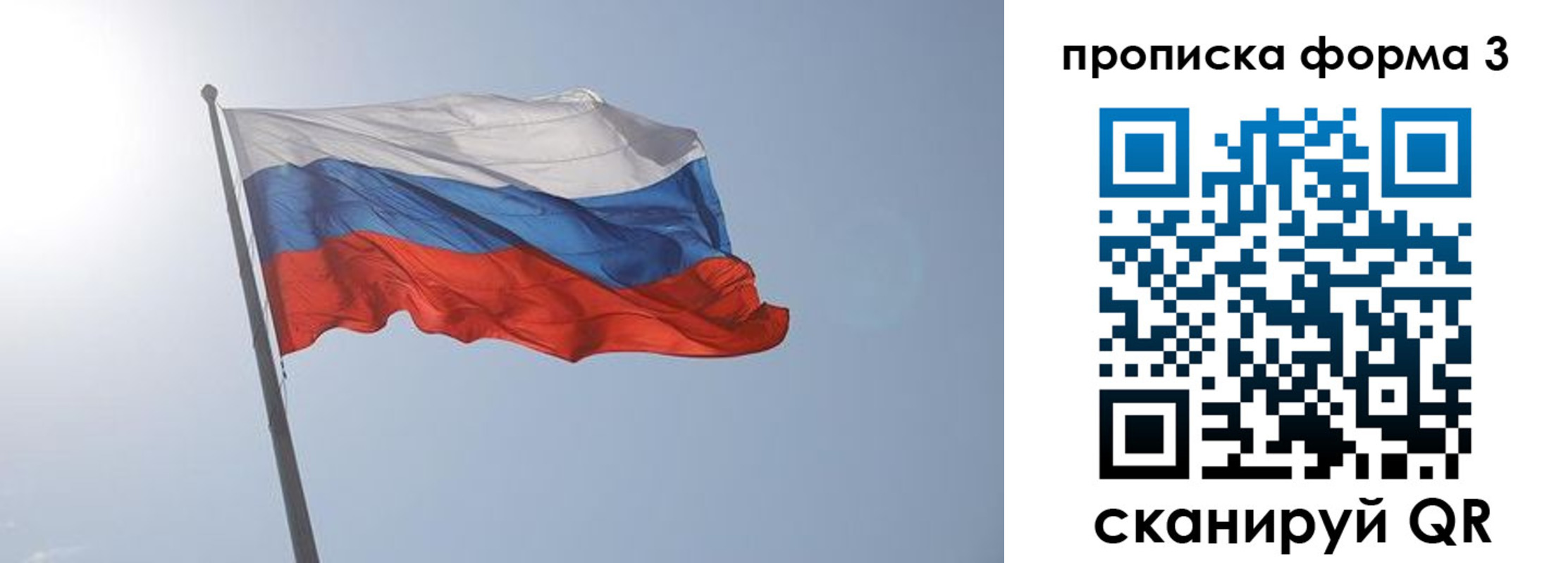 прописка для военкомата в Волжском