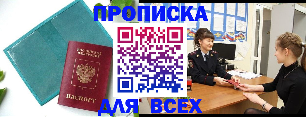 регистрация для школы в Волжском