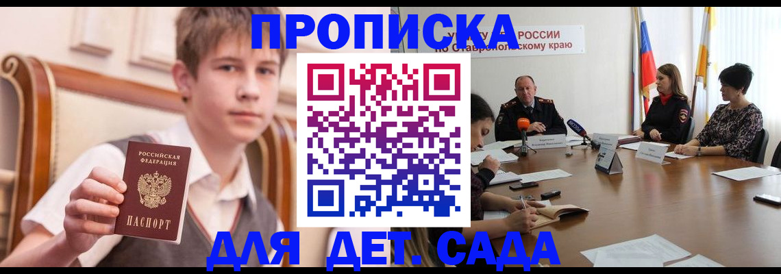 временная регистрация адрес в Волжском