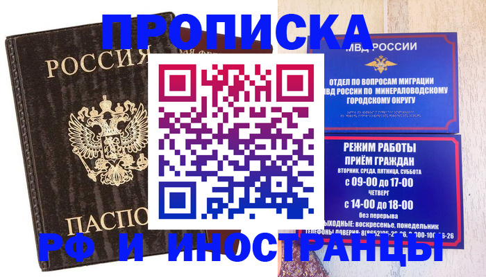 временная регистрация госуслуги в Волжском
