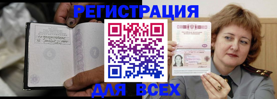 пропишу в квартире в Волжском